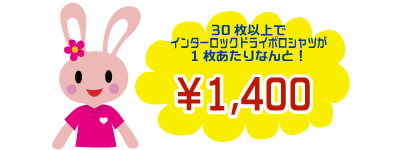 なんと1枚¥800