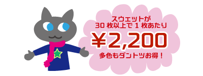 なんと1枚￥2000